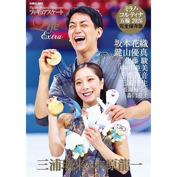 Number 夏季オリンピック特集号セット Number(ナンバー) 臨時増刊号 ミラノ・コルティナ五輪のすべて
